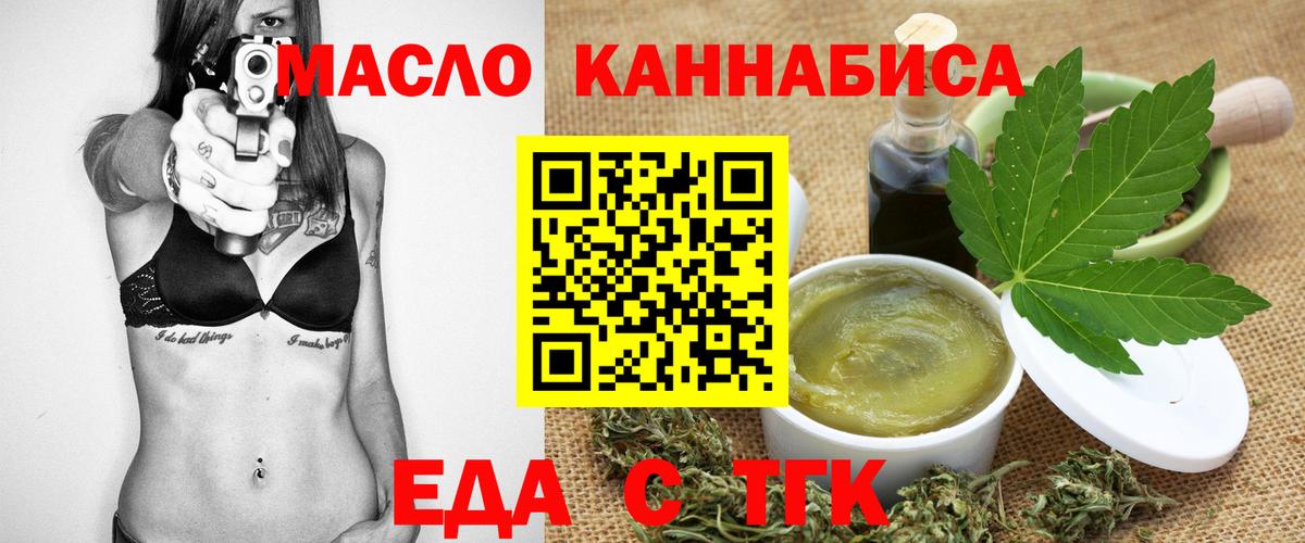 Богородицк  Canna-Cookies конопля  Вход с VPN 