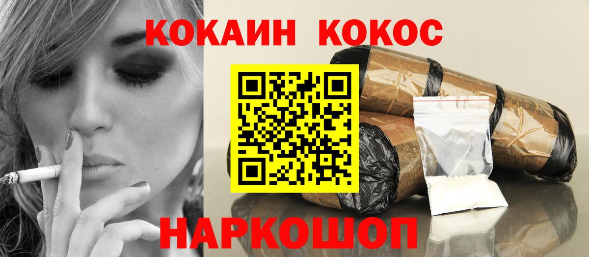 Кокаин 98% Богородицк
