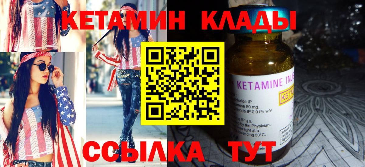 гидра   КЕТАМИН ketamine  Вход с VPN  Богородицк  КЕТАМИН VHQ 