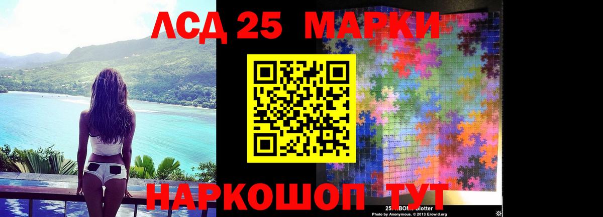 LSD-25 экстази ecstasy Богородицк