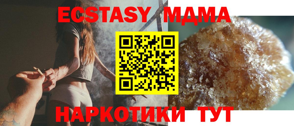 MDMA  МДМА Molly  MDMA кристаллы  Вход с VPN  Богородицк 