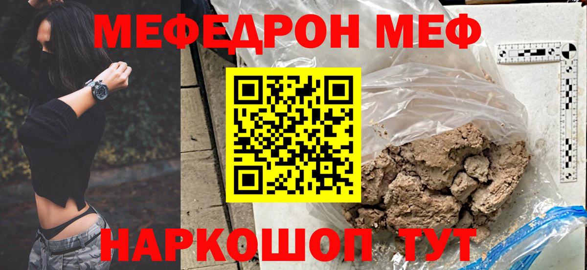 МЯУ-МЯУ  Вход с VPN  Богородицк  Мефедрон мука 