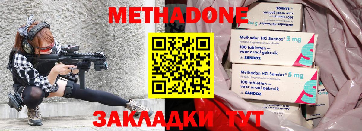 ГАШИШ  МЕТАМФЕТАМИН  Кокаин  Богородицк  Каннабис  Вход с VPN  МЕФ  