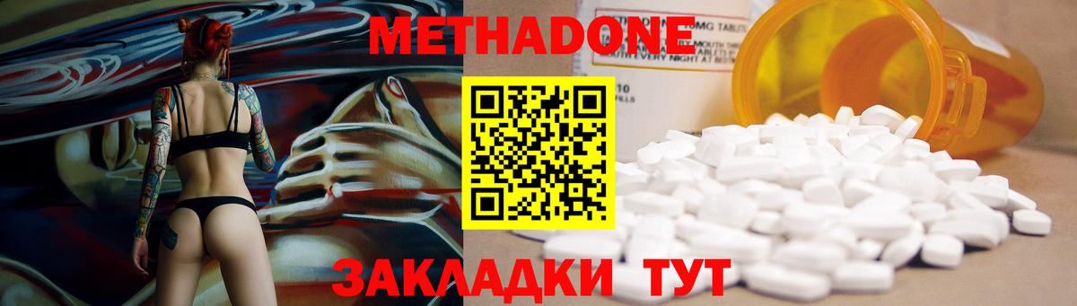 Метадон VHQ Богородицк