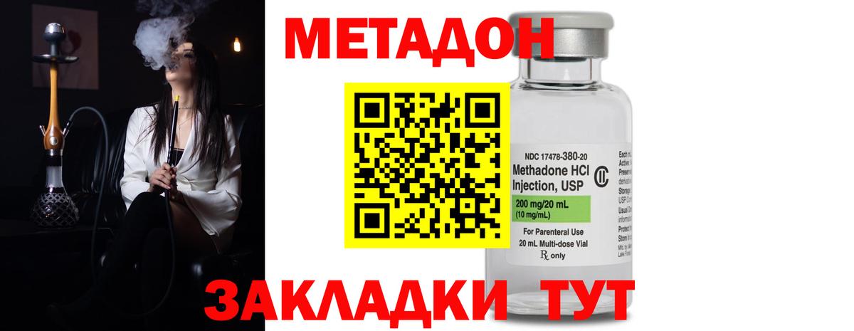 Богородицк  Метадон белоснежный  МЕТАДОН кристалл  OMG tor  Вход с VPN 