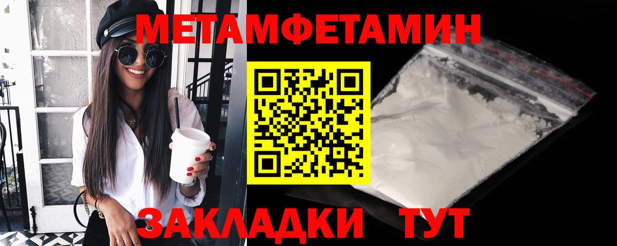 Метамфетамин винт Богородицк