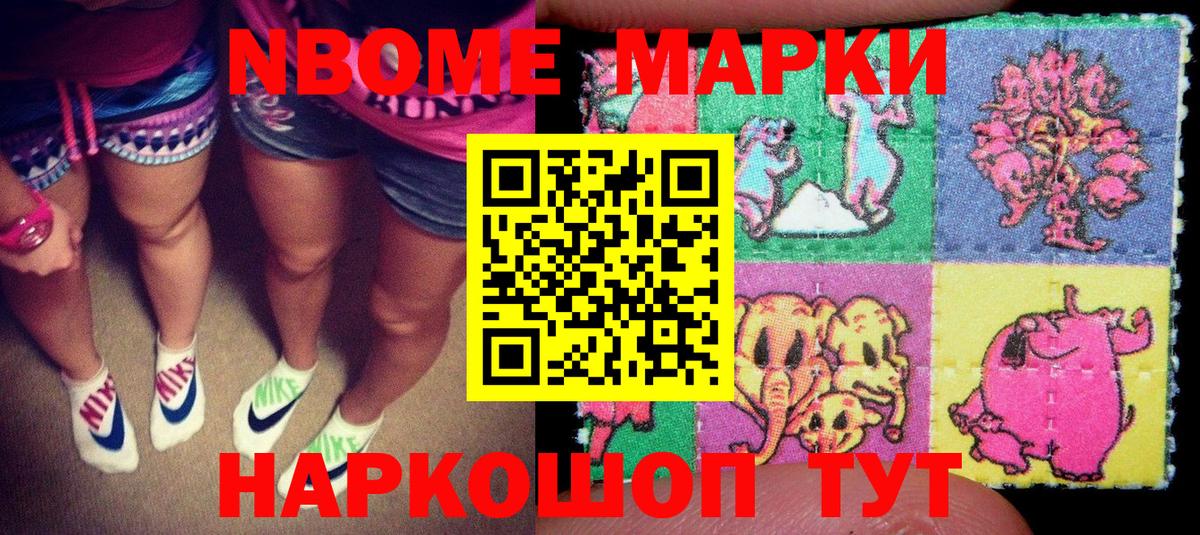 Наркотические марки 1,8мг  Вход с VPN  Богородицк 