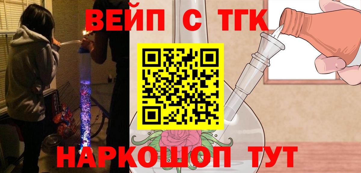 даркнет сайт  Вход с VPN  Богородицк  Дистиллят ТГК вейп 