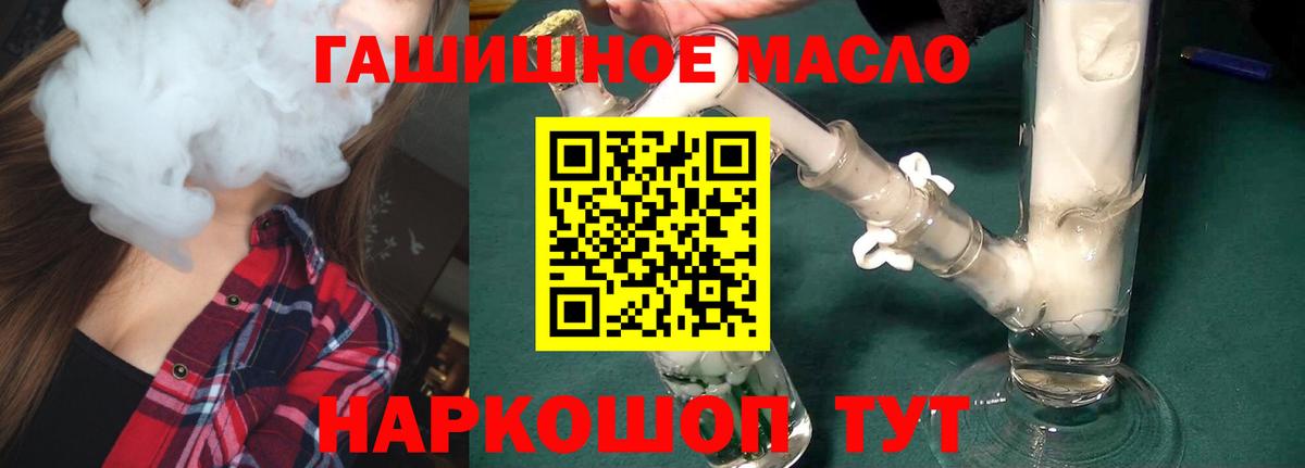 ТГК вейп Богородицк